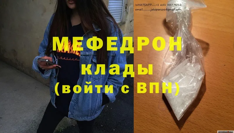 МЯУ-МЯУ mephedrone  ОМГ ОМГ ссылки  Щигры 