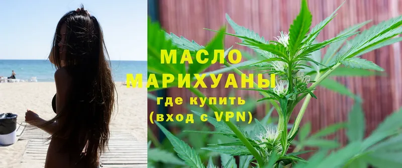 ТГК гашишное масло  Щигры 